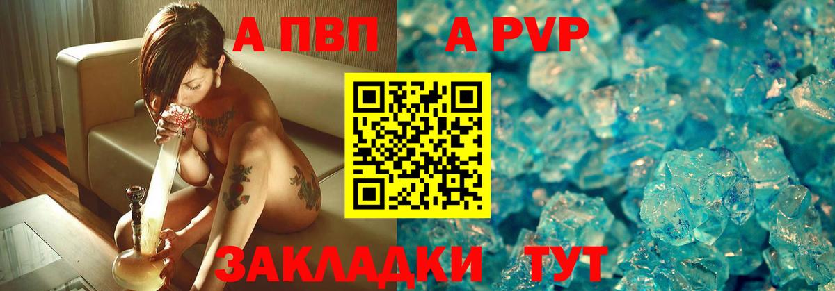 APVP Соль Гагарин