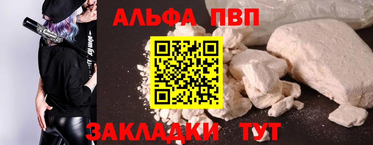 Alpha-PVP СК КРИС  А ПВП кристаллы  Вход с VPN  Гагарин  Альфа ПВП крисы CK 