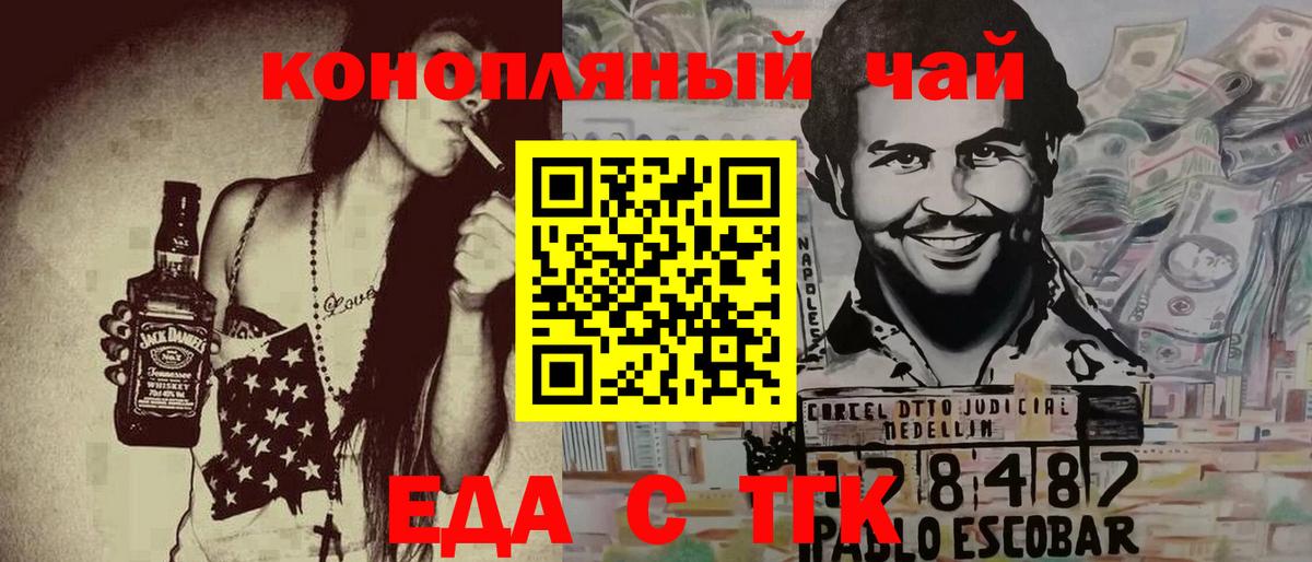Canna-Cookies марихуана  Вход с VPN  Гагарин 