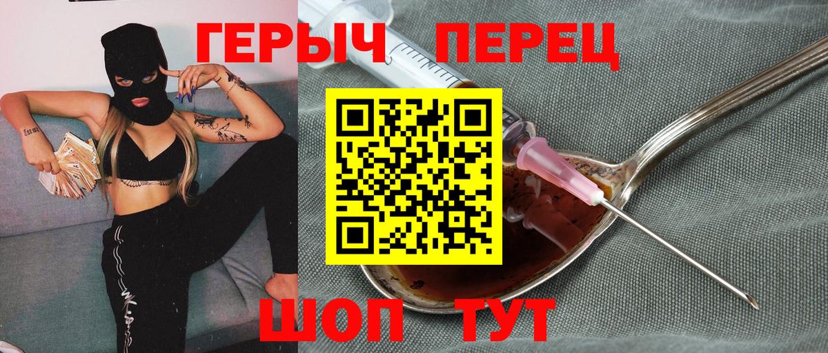 ГЕРОИН  ГЕРОИН хмурый  Вход с VPN  Гагарин 