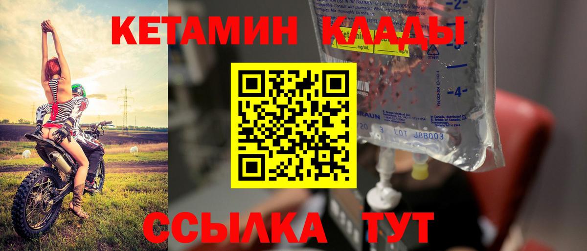 Гагарин  Кетамин VHQ  Вход с VPN  Кетамин VHQ 