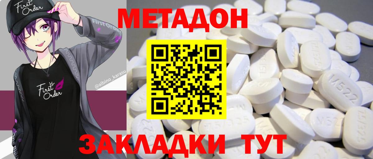 Гагарин  Метадон белоснежный  Метадон белоснежный  Вход с VPN 