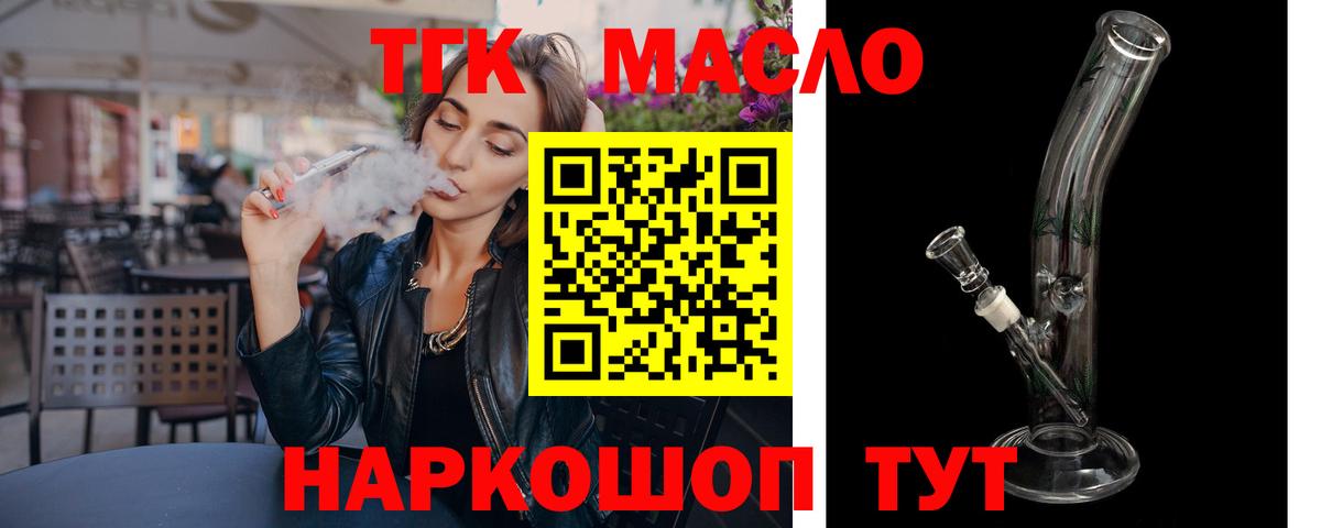 Дистиллят ТГК жижа Гагарин