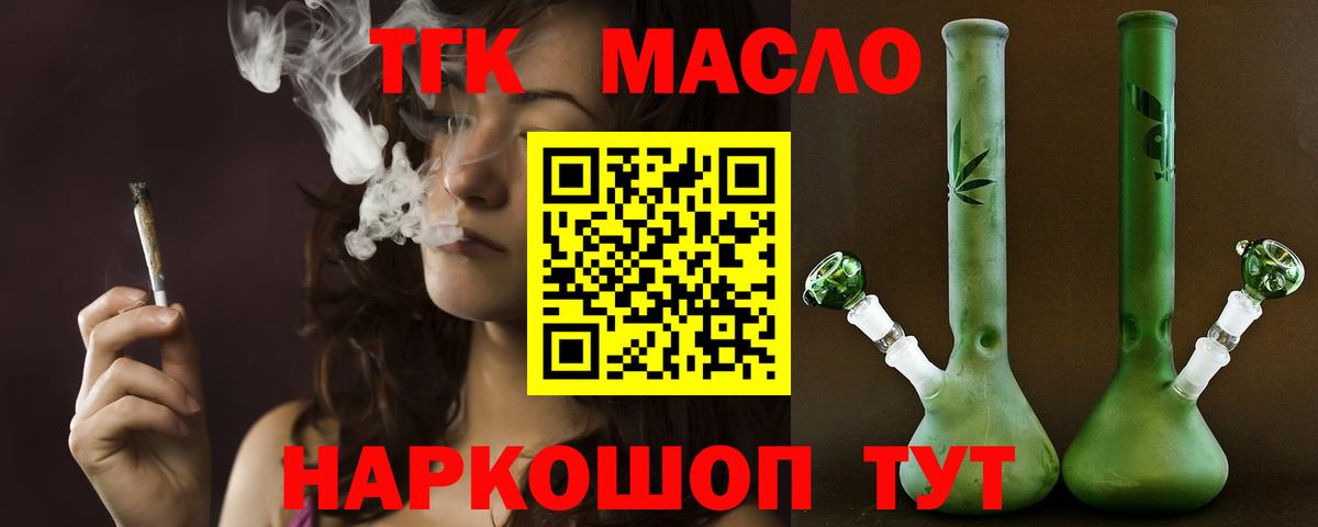 Дистиллят ТГК концентрат  МЕГА ТОР  Гагарин  Вход с VPN  ТГК Wax 