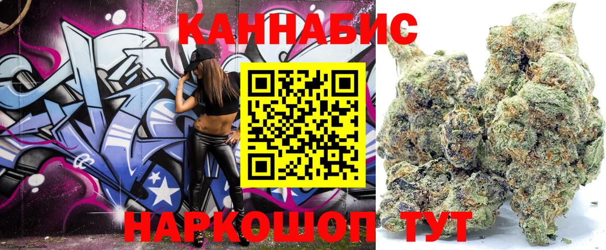 Конопля сатива  Конопля семена  Вход с VPN  Гагарин  Бошки марихуана OG Kush 