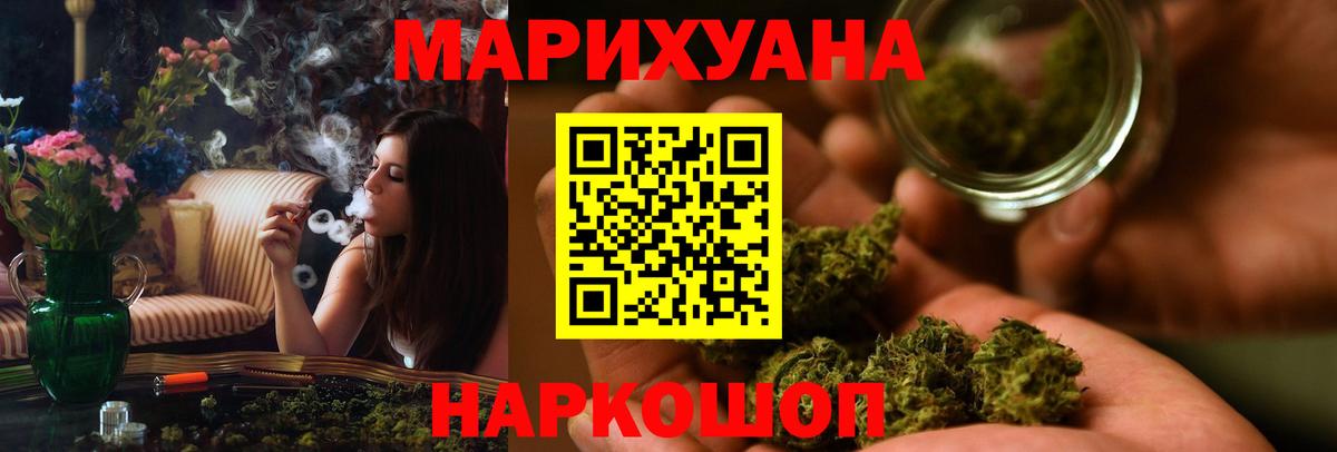 МАРИХУАНА Bruce Banner Гагарин